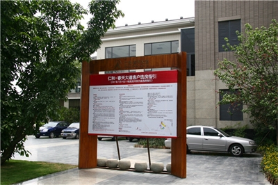 標(biāo)牌如何用心設(shè)計(jì)與制作